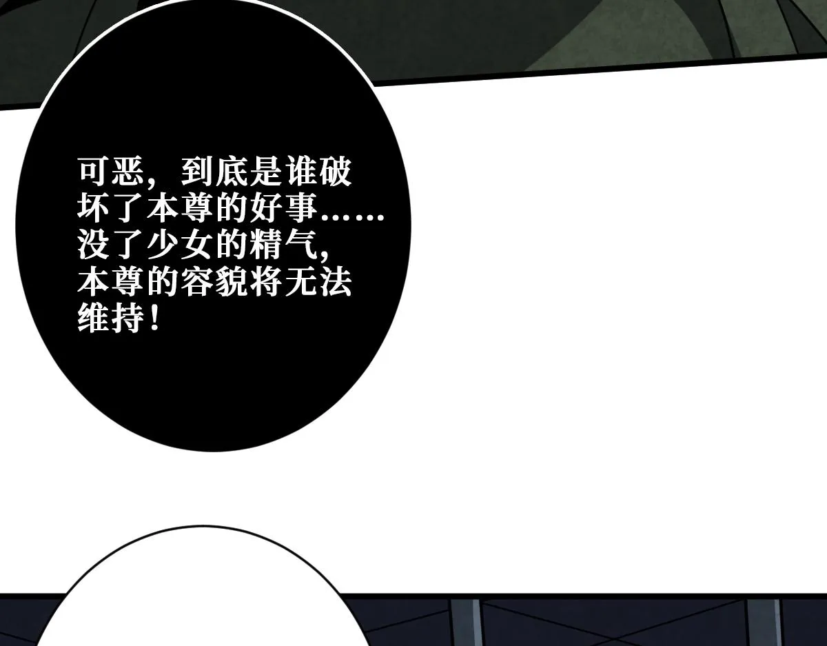 第347话 毕方阁的神明 第97页