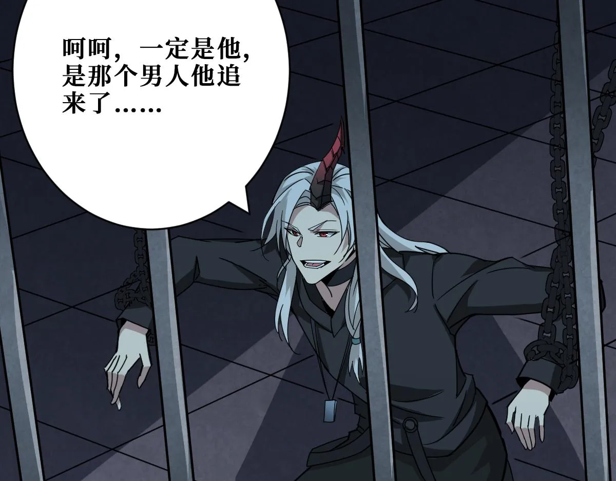 第347话 毕方阁的神明 第98页