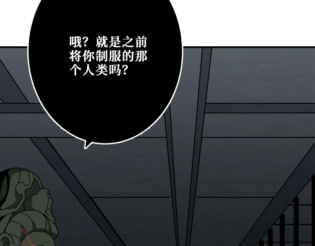 第347话 毕方阁的神明 第100页