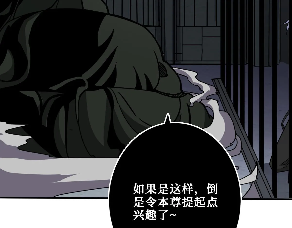第347话 毕方阁的神明 第102页