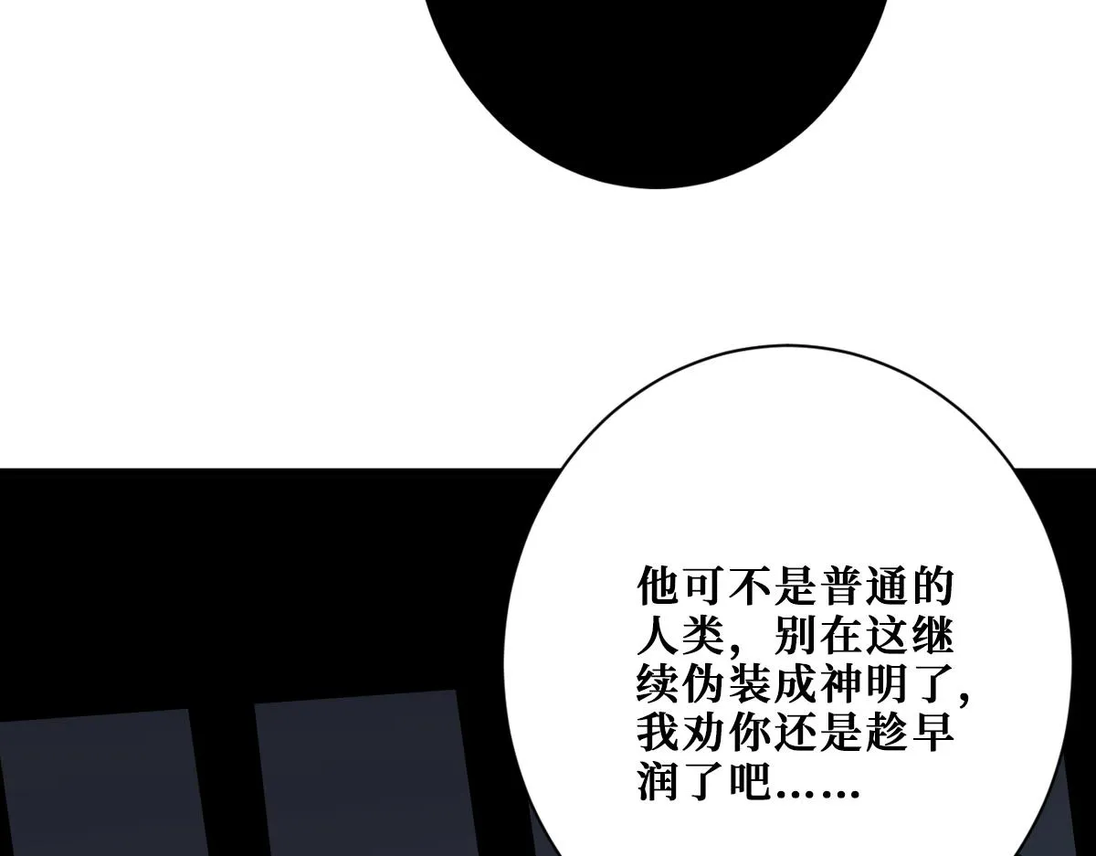 第347话 毕方阁的神明 第103页