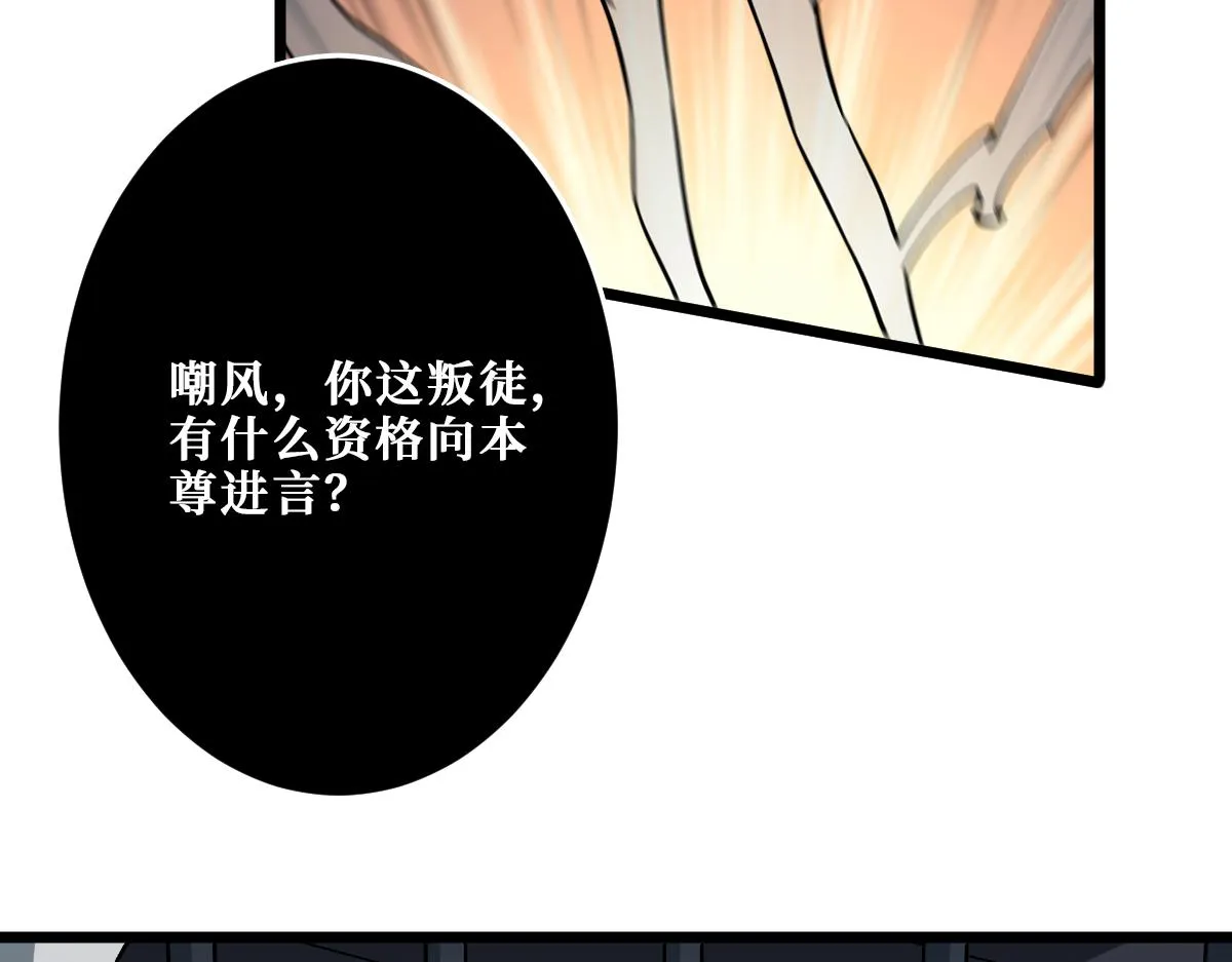 第347话 毕方阁的神明 第109页