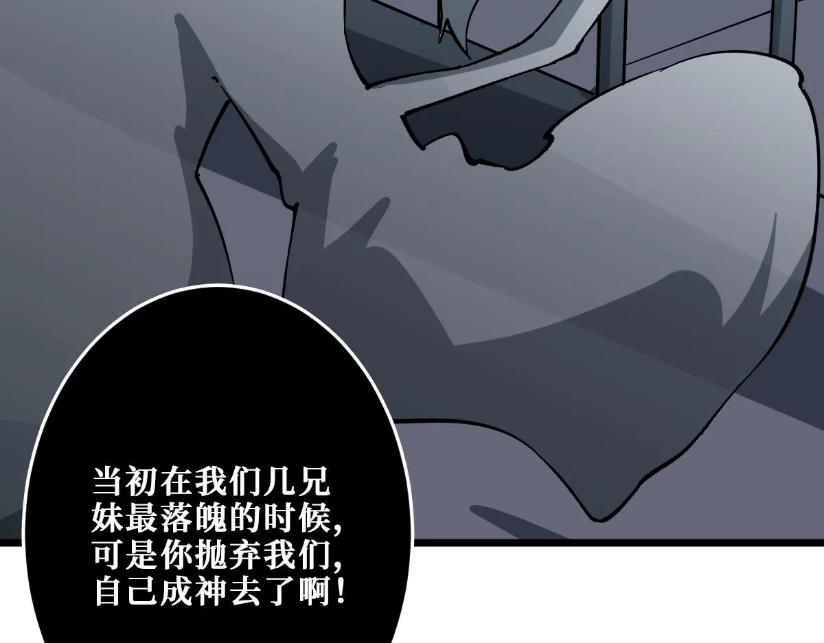 第347话 毕方阁的神明 第111页