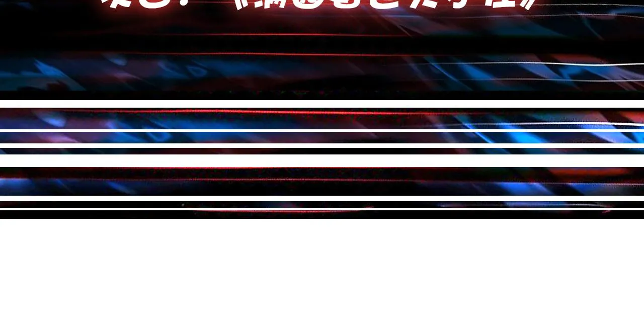第347话 毕方阁的神明 第117页