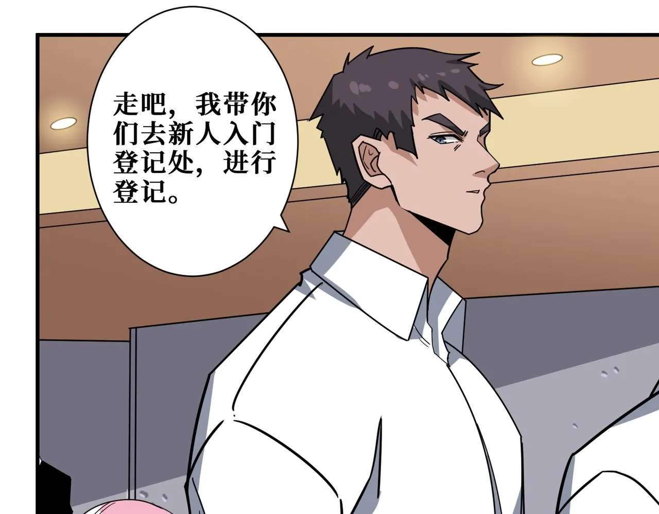 第345话 金狮妖魂 第1页