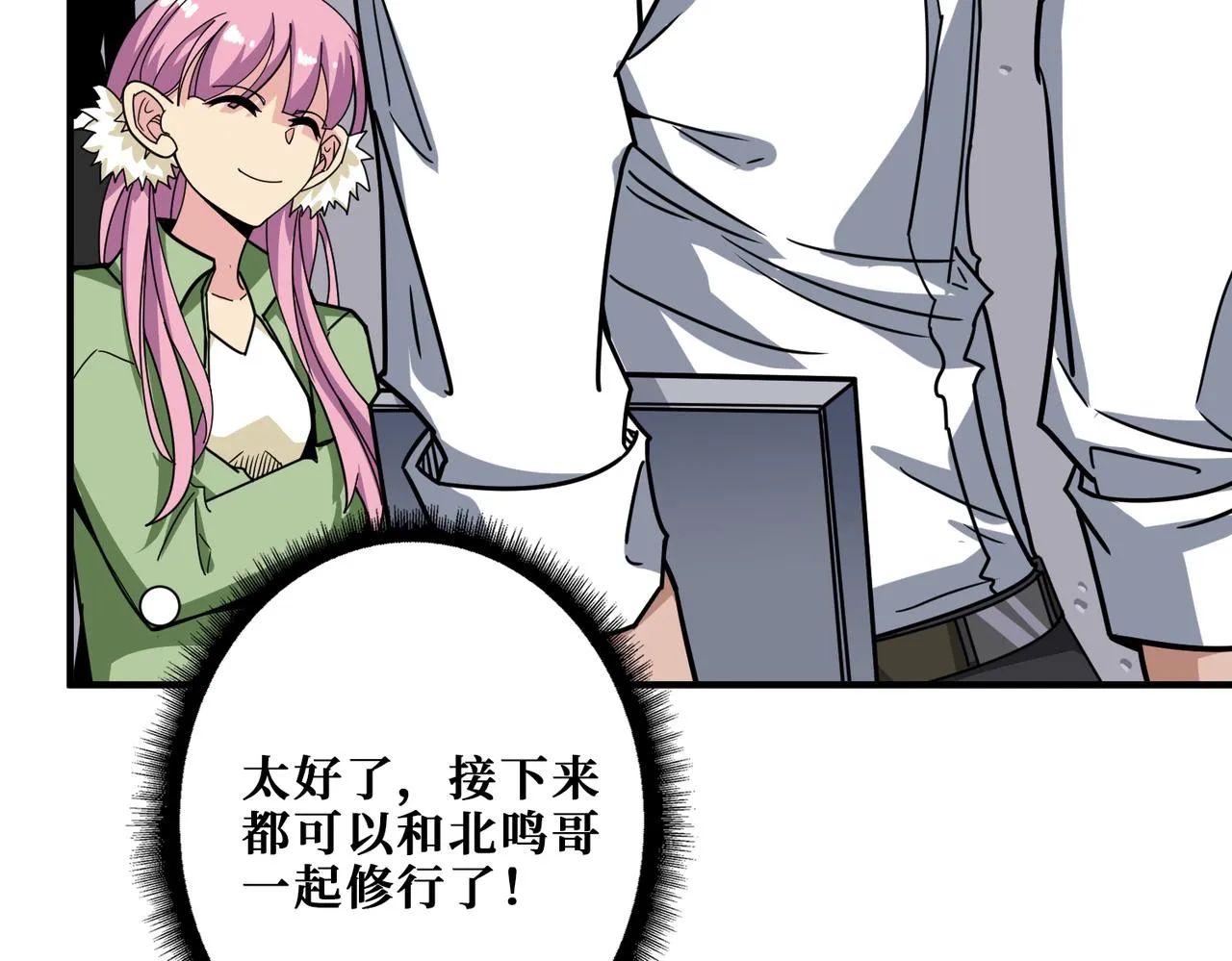 第345话 金狮妖魂 第2页