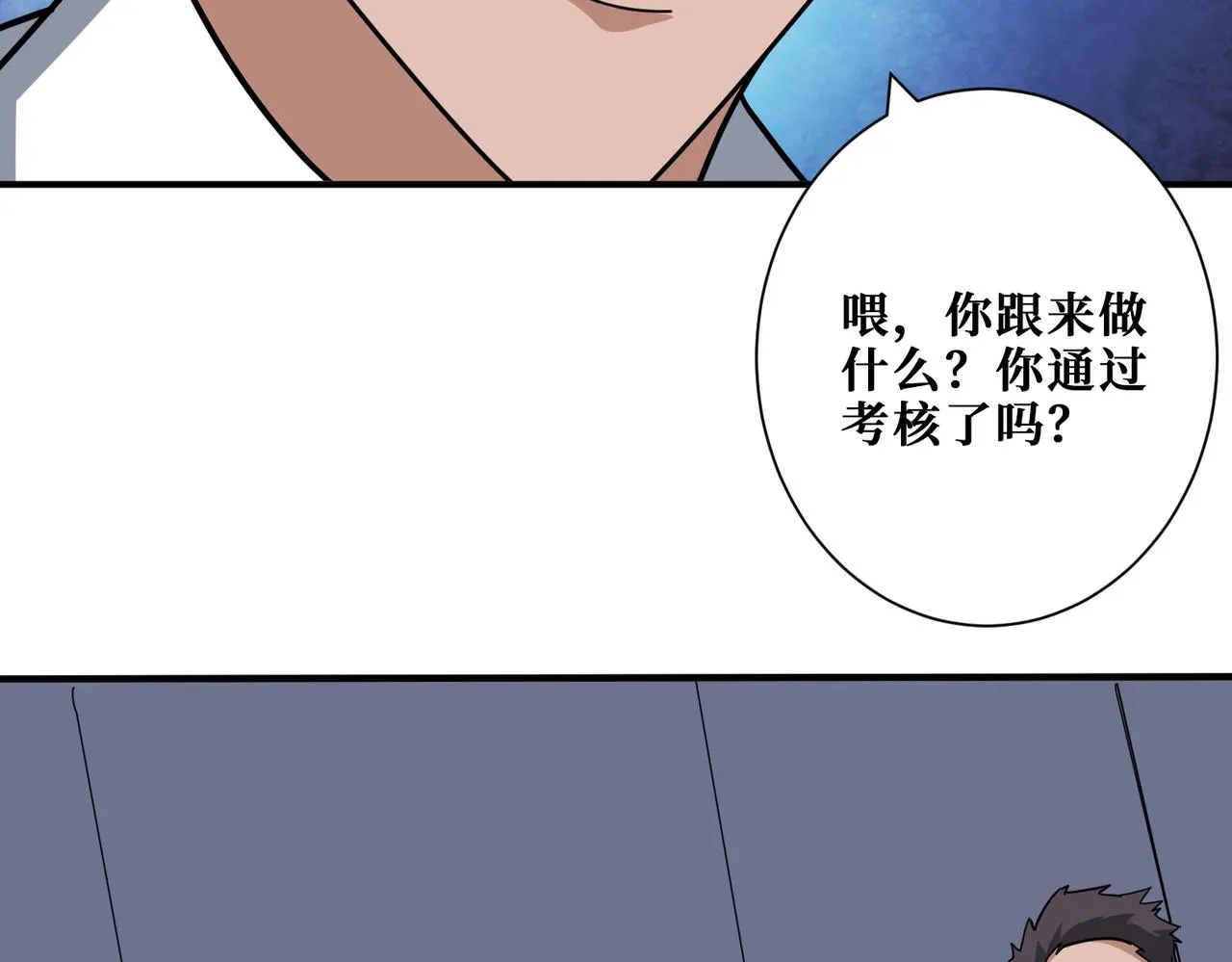 第345话 金狮妖魂 第4页