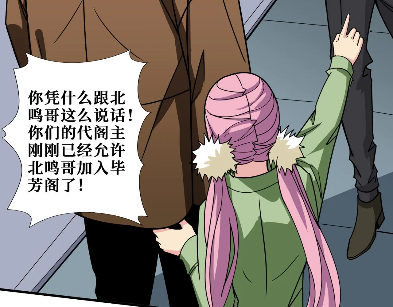 第345话 金狮妖魂 第6页