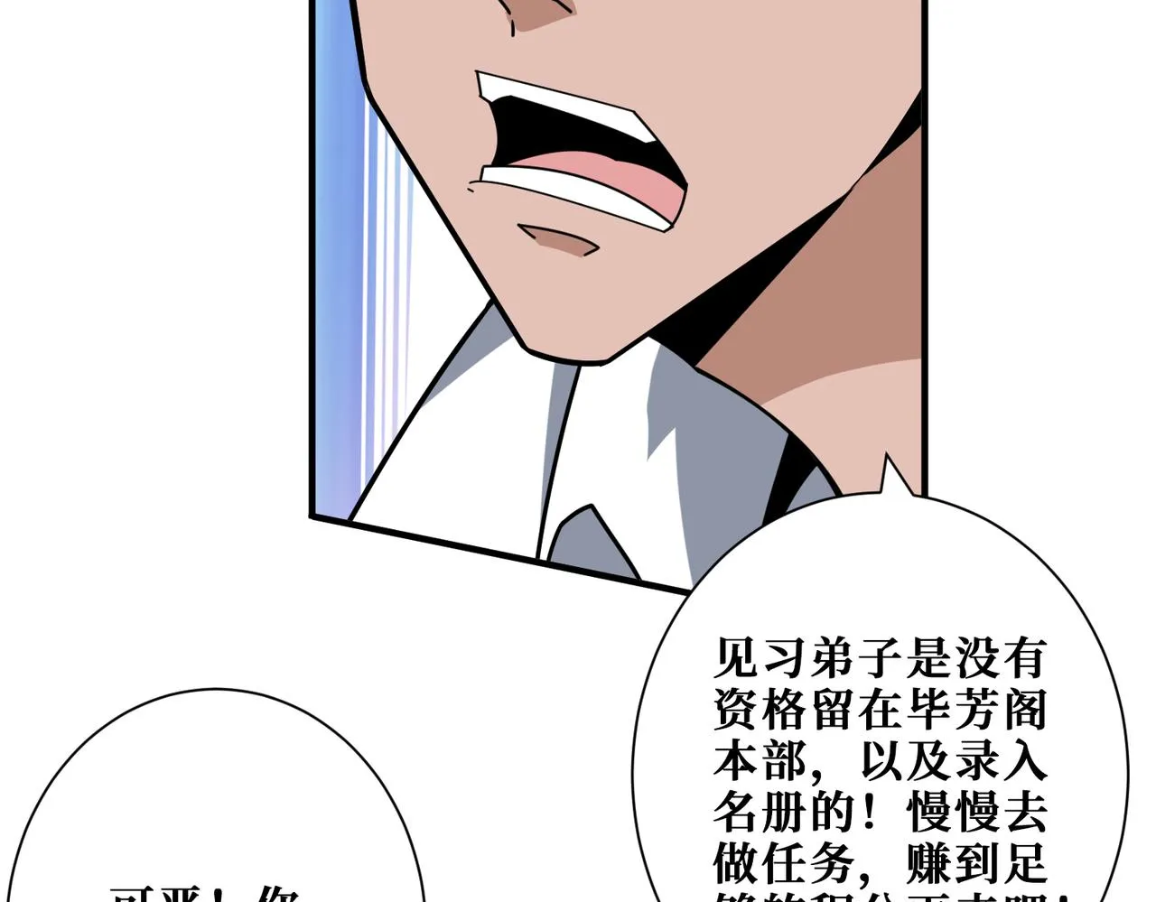 第345话 金狮妖魂 第8页
