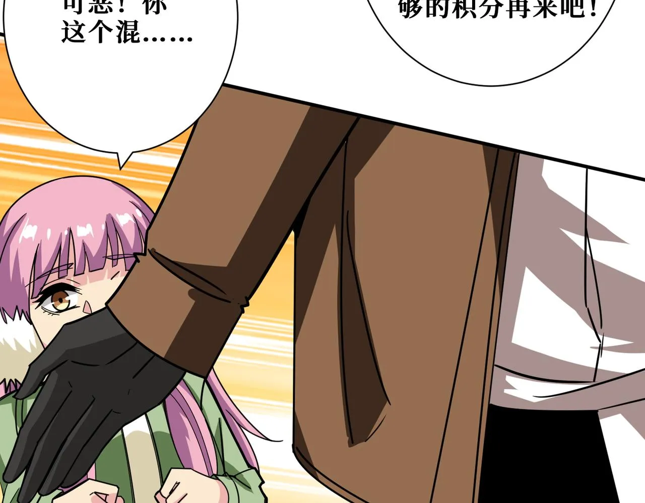 第345话 金狮妖魂 第9页