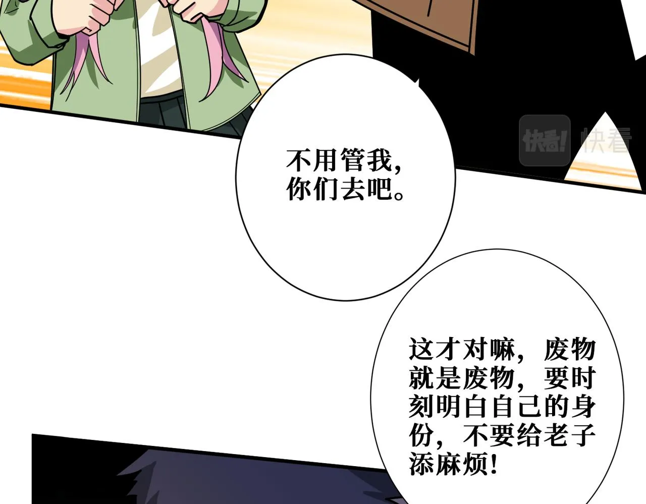 第345话 金狮妖魂 第10页