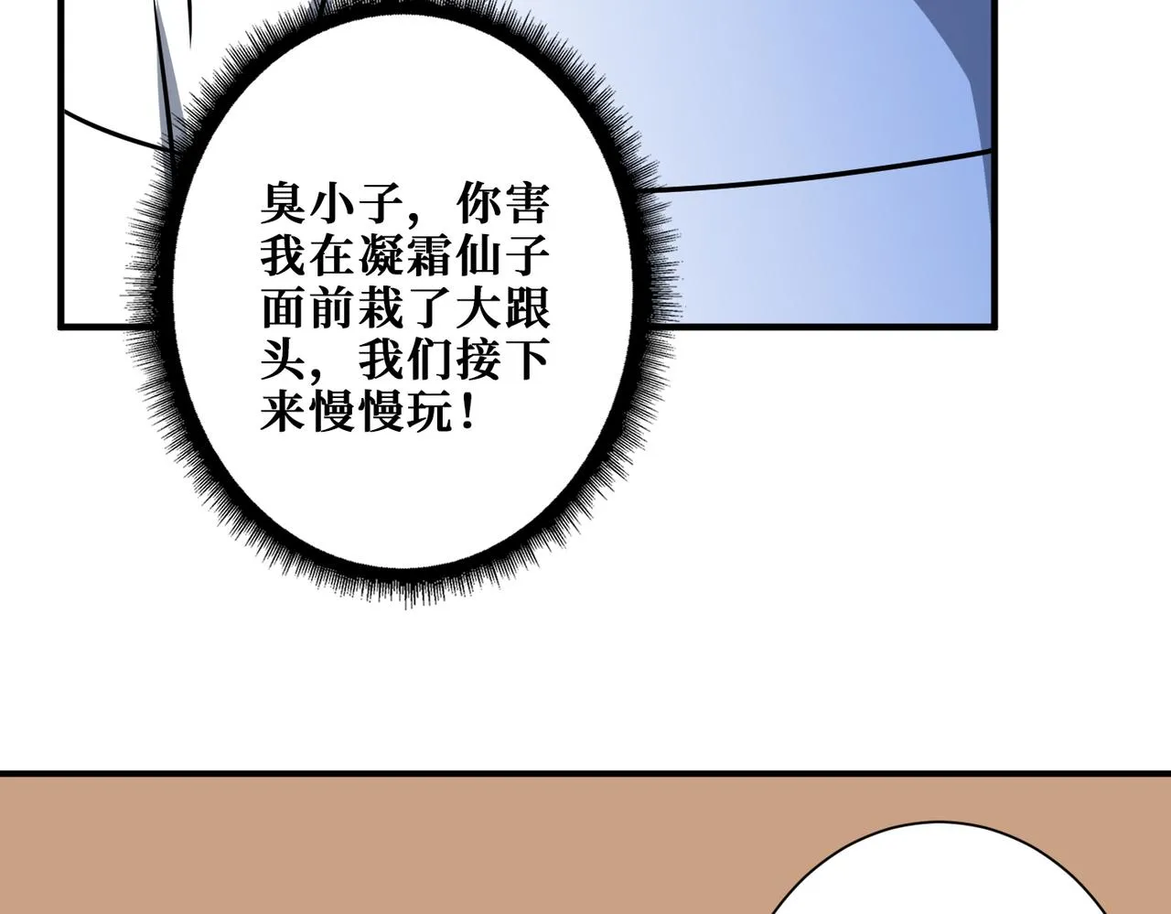 第345话 金狮妖魂 第12页
