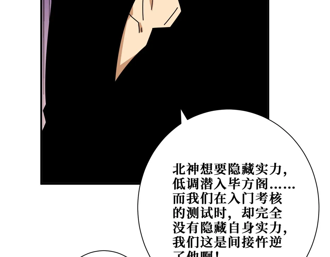 第345话 金狮妖魂 第17页