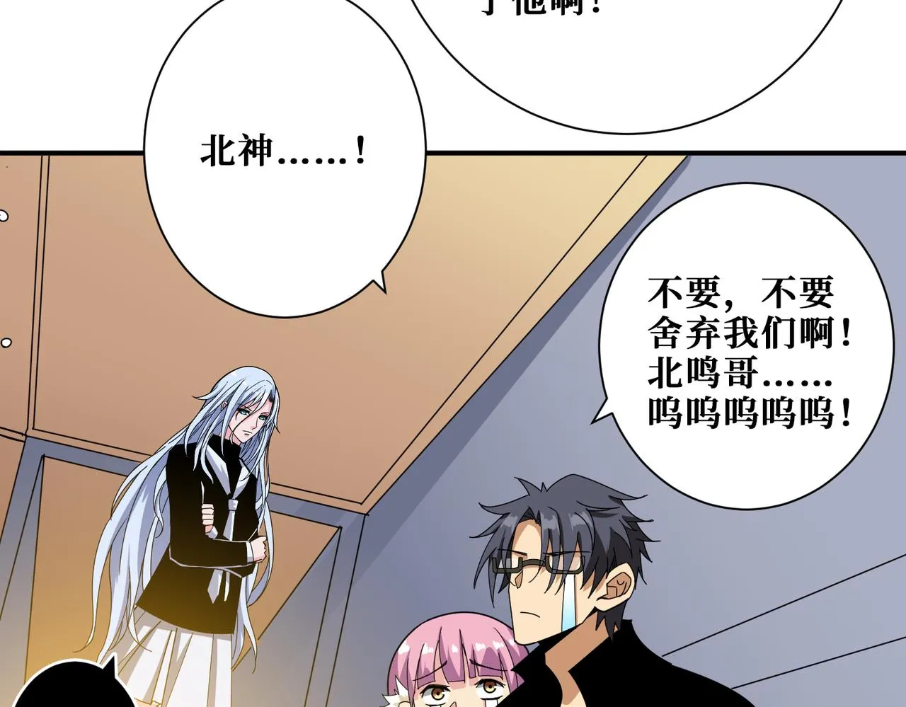 第345话 金狮妖魂 第18页