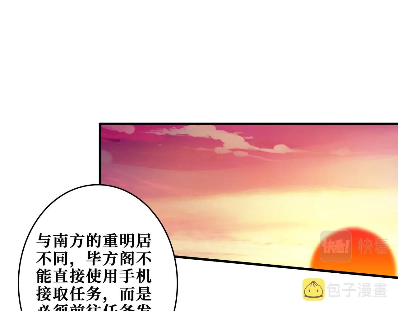 第345话 金狮妖魂 第20页