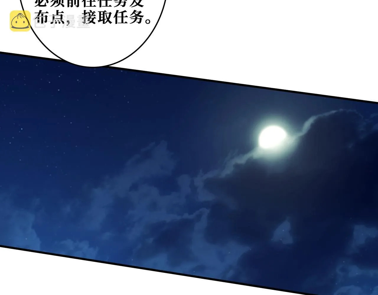 第345话 金狮妖魂 第21页