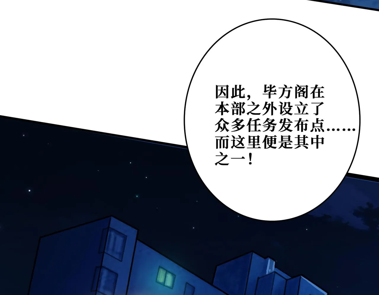 第345话 金狮妖魂 第22页