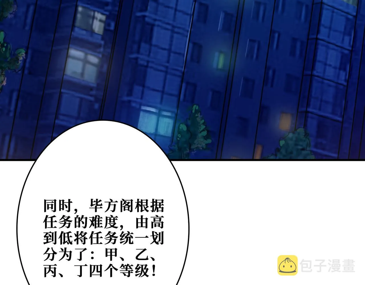 第345话 金狮妖魂 第24页