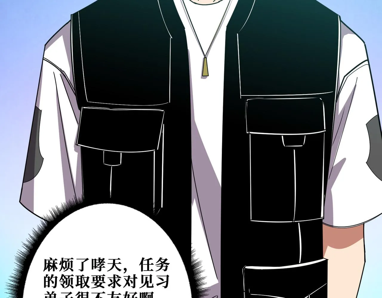 第345话 金狮妖魂 第26页