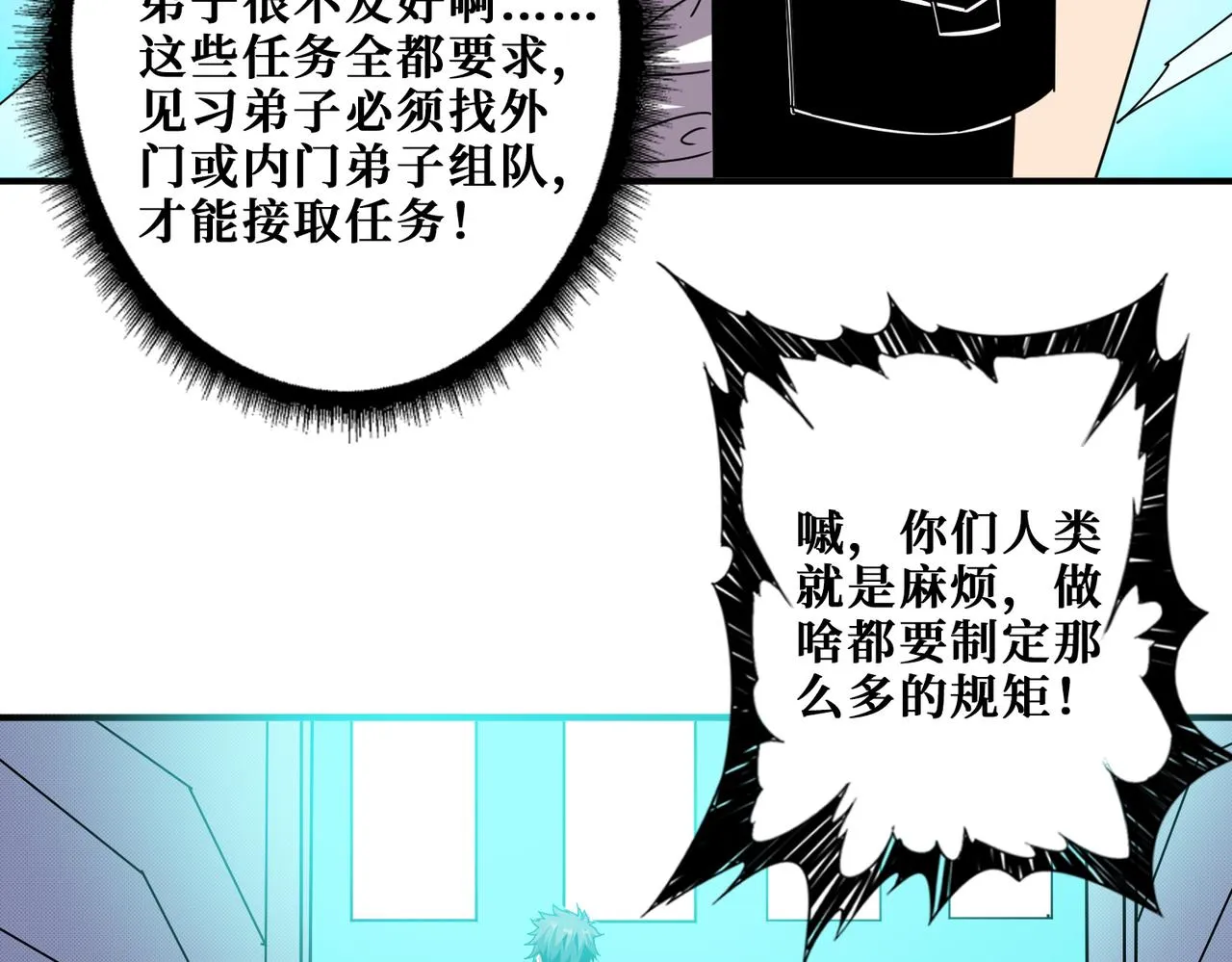 第345话 金狮妖魂 第27页