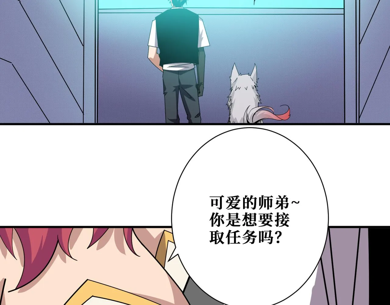 第345话 金狮妖魂 第28页