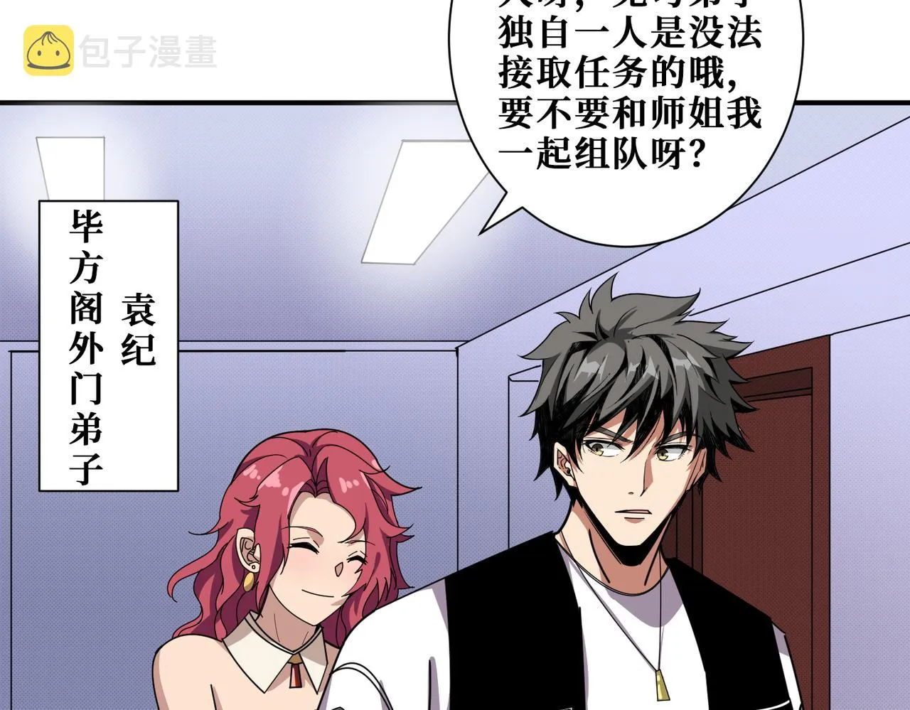 第345话 金狮妖魂 第30页