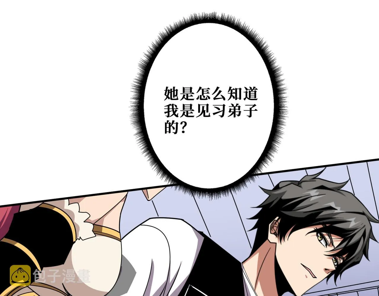 第345话 金狮妖魂 第34页