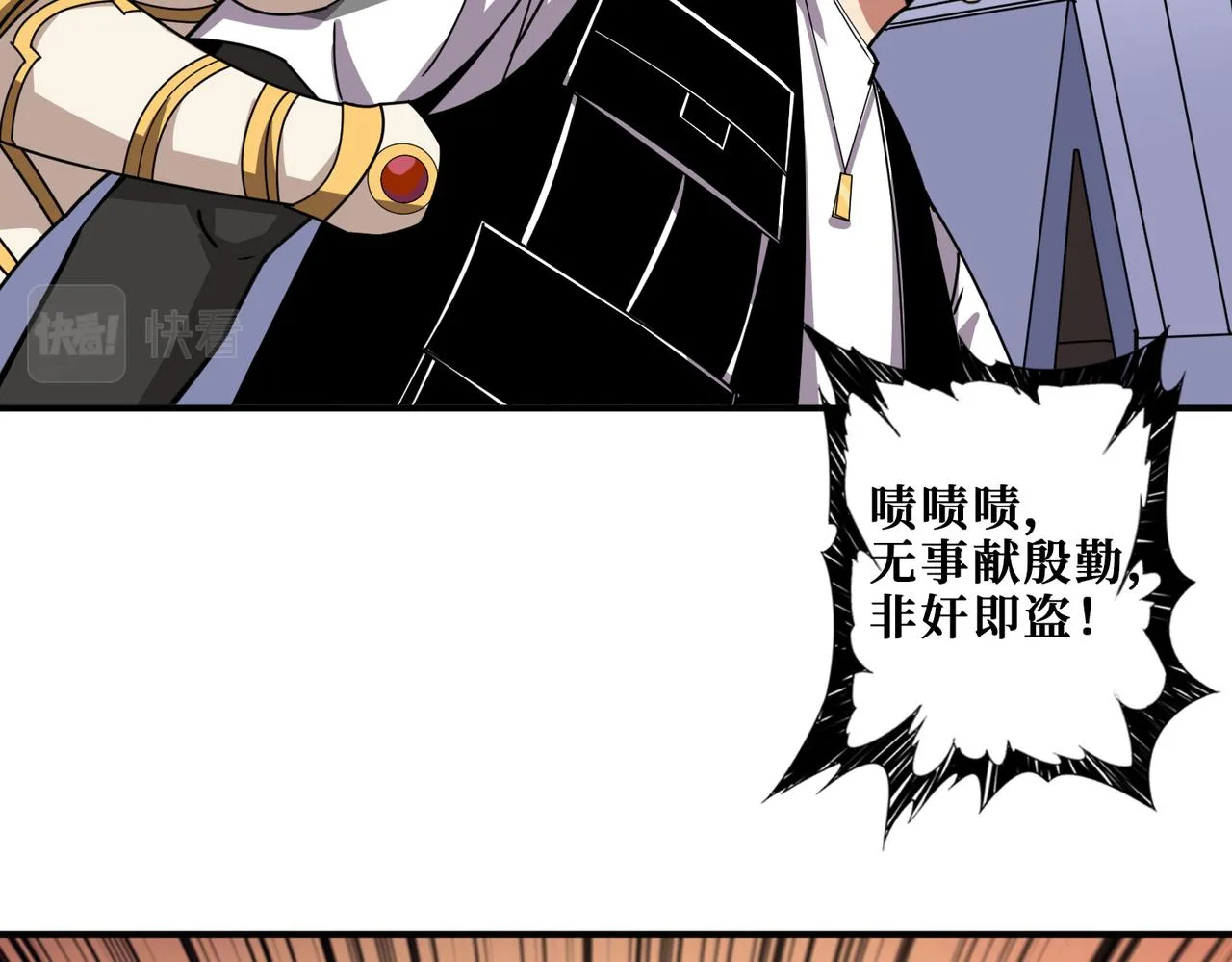 第345话 金狮妖魂 第35页