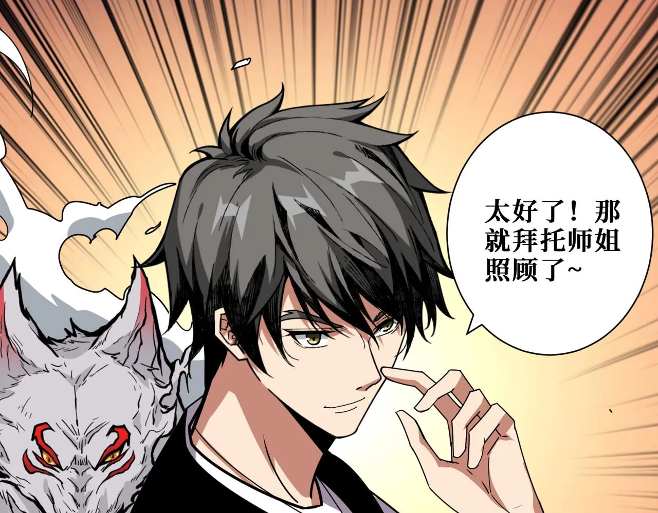 第345话 金狮妖魂 第36页