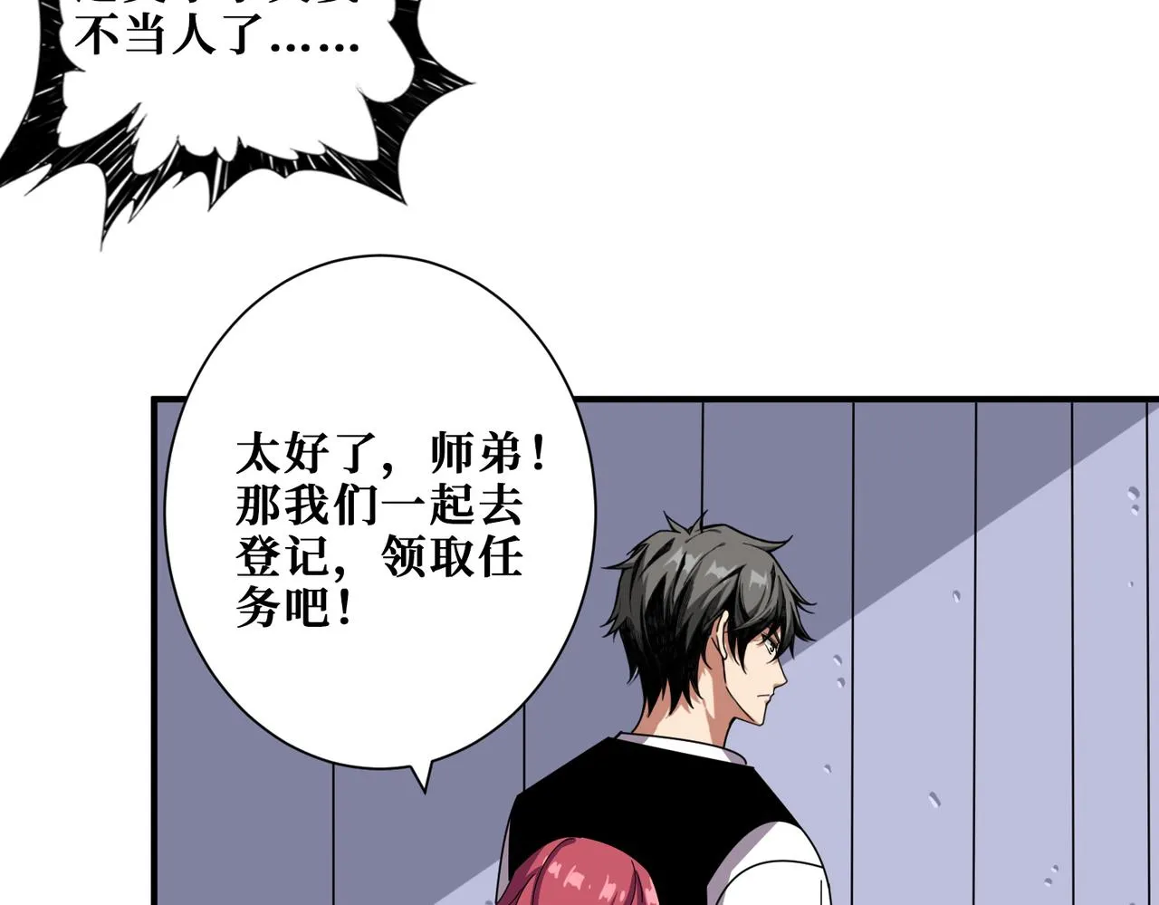 第345话 金狮妖魂 第38页