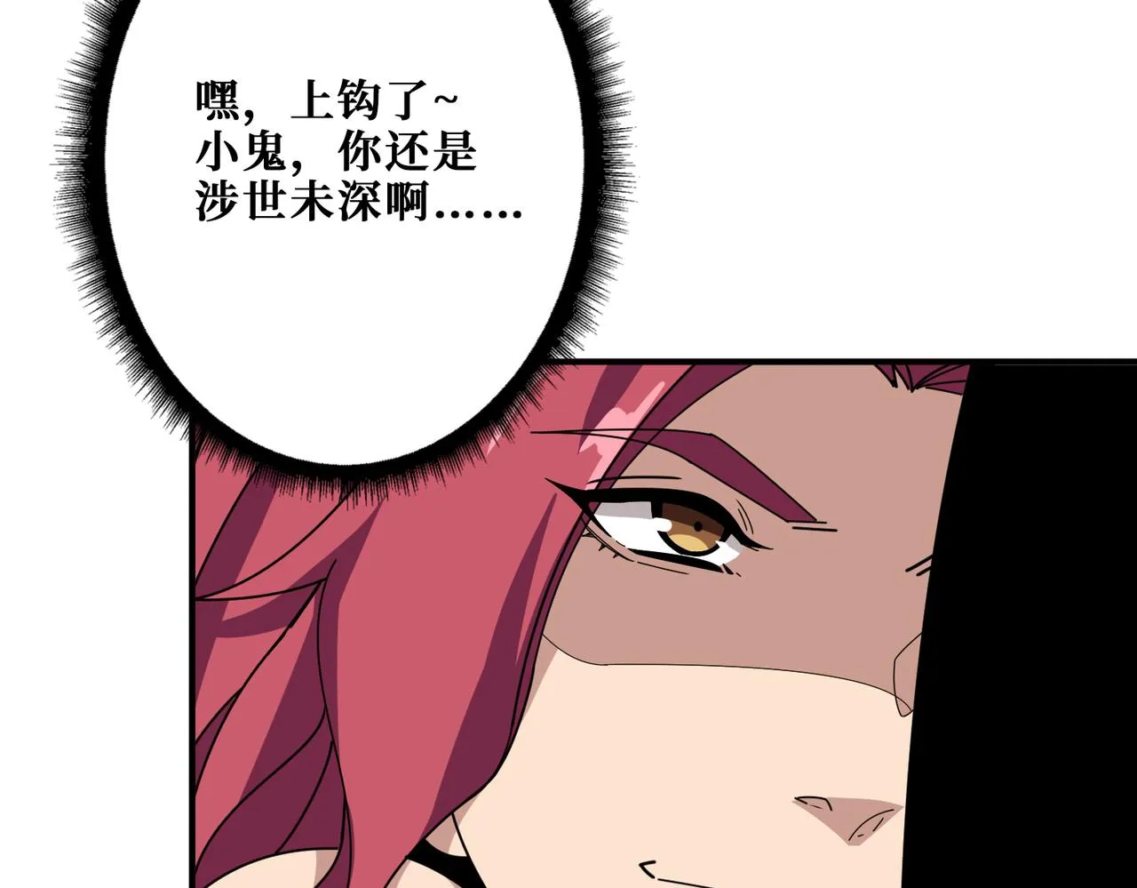 第345话 金狮妖魂 第40页