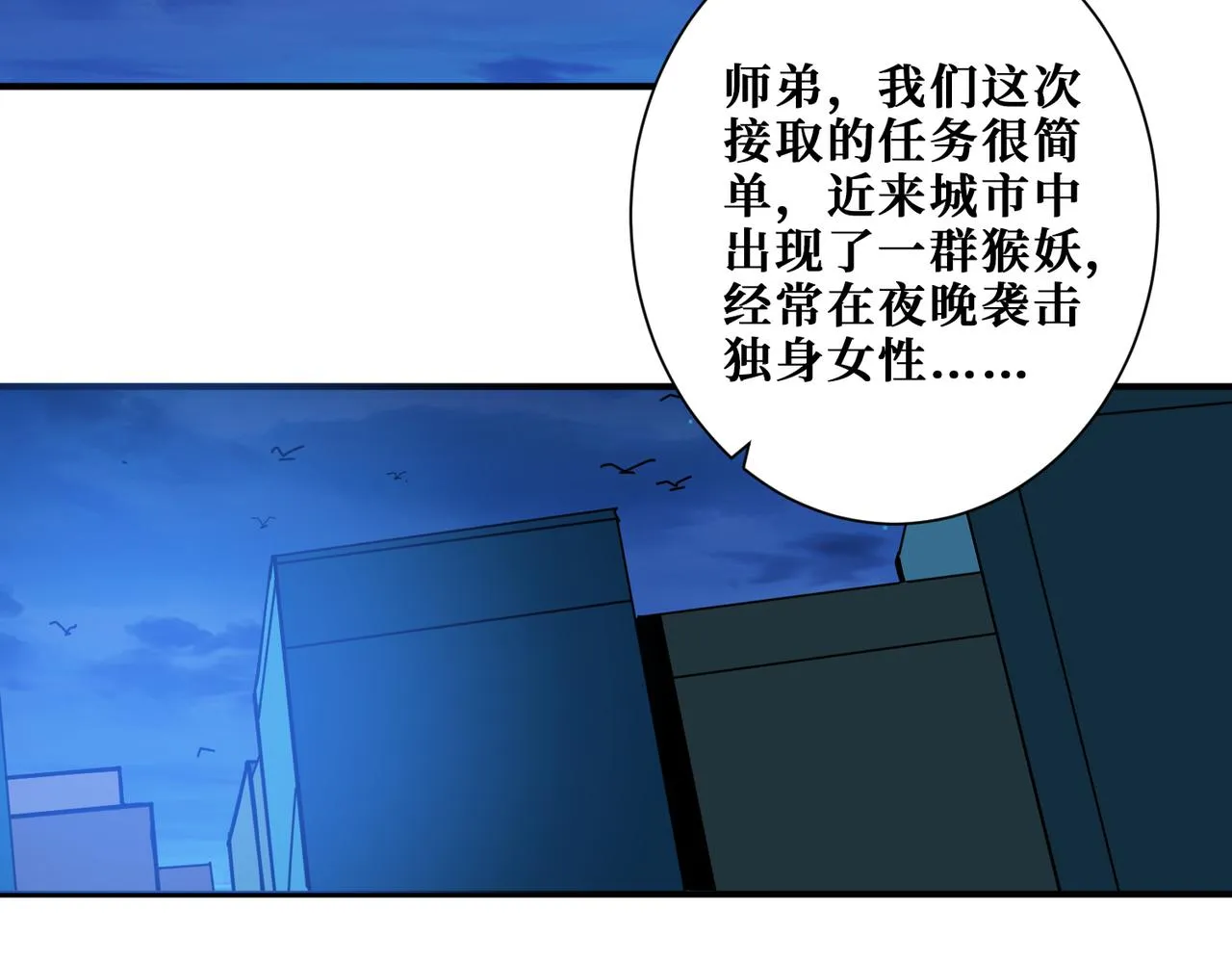 第345话 金狮妖魂 第42页