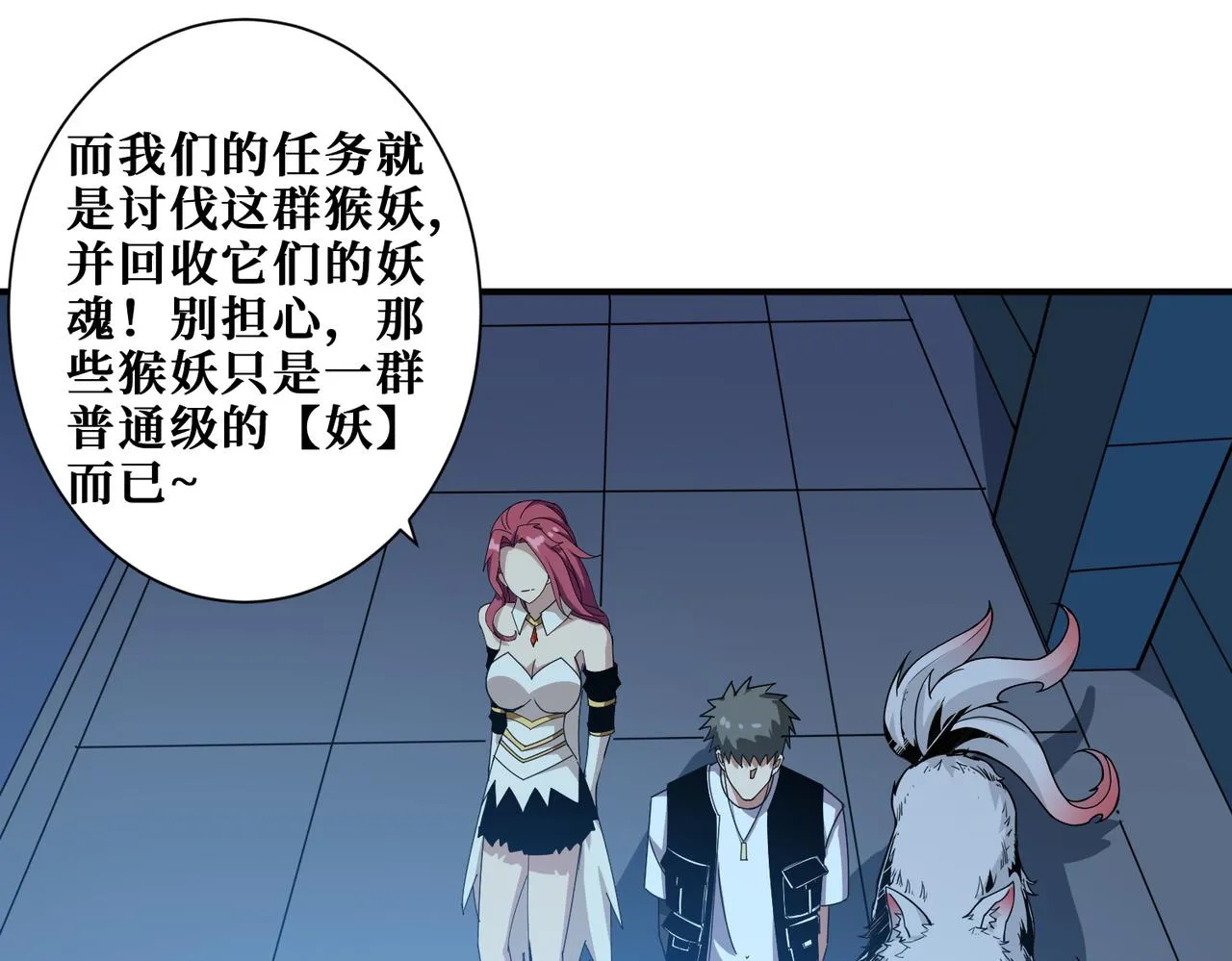 第345话 金狮妖魂 第43页