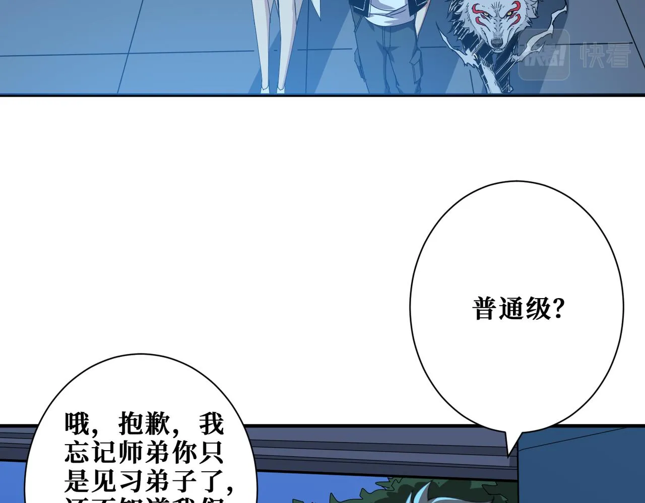 第345话 金狮妖魂 第44页