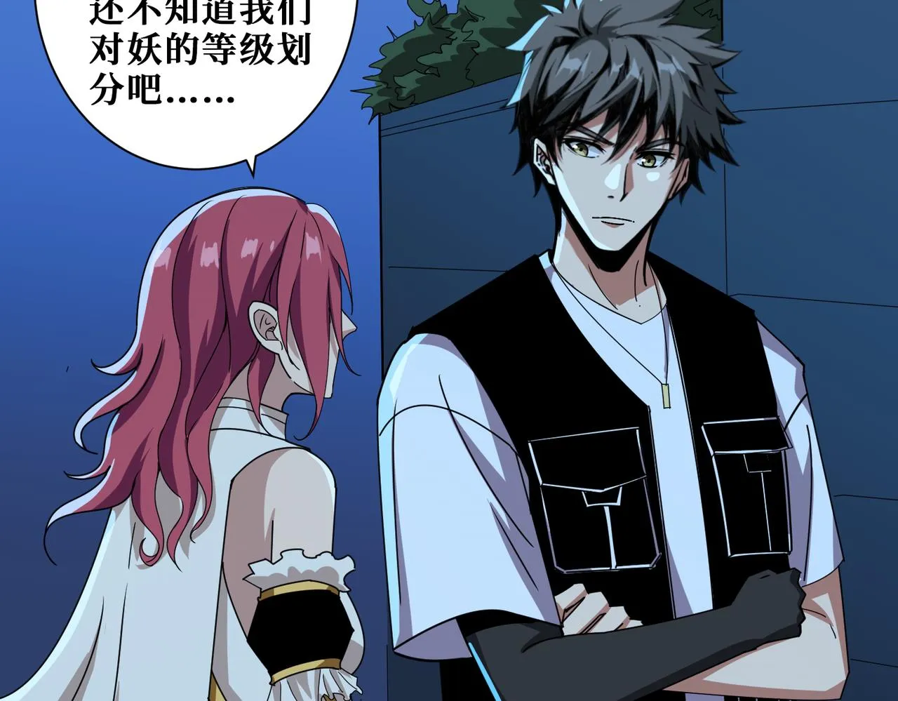 第345话 金狮妖魂 第45页