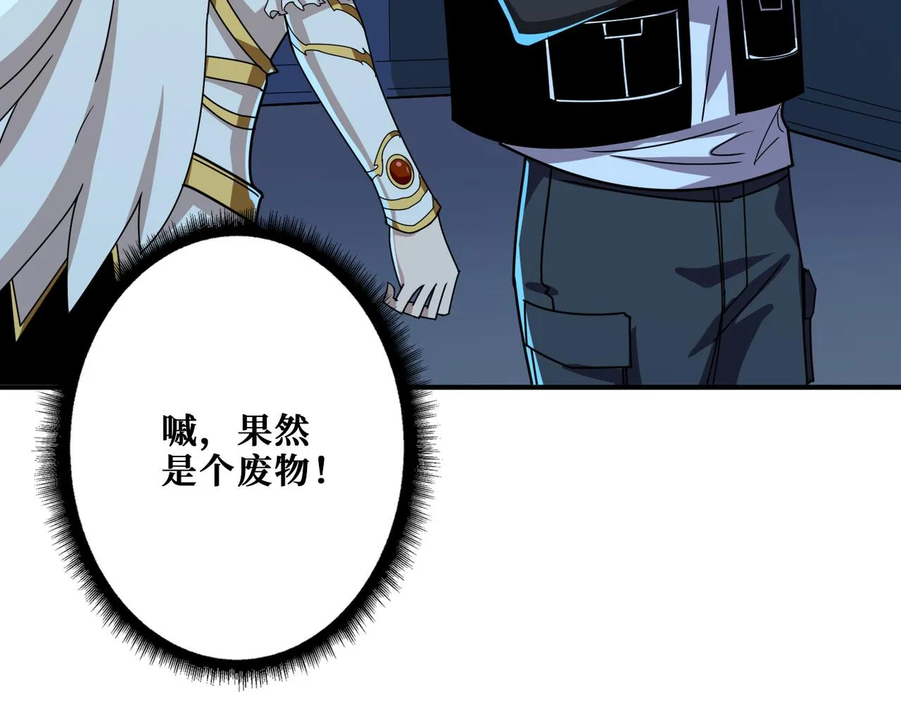 第345话 金狮妖魂 第46页