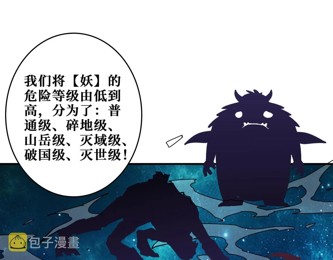第345话 金狮妖魂 第47页