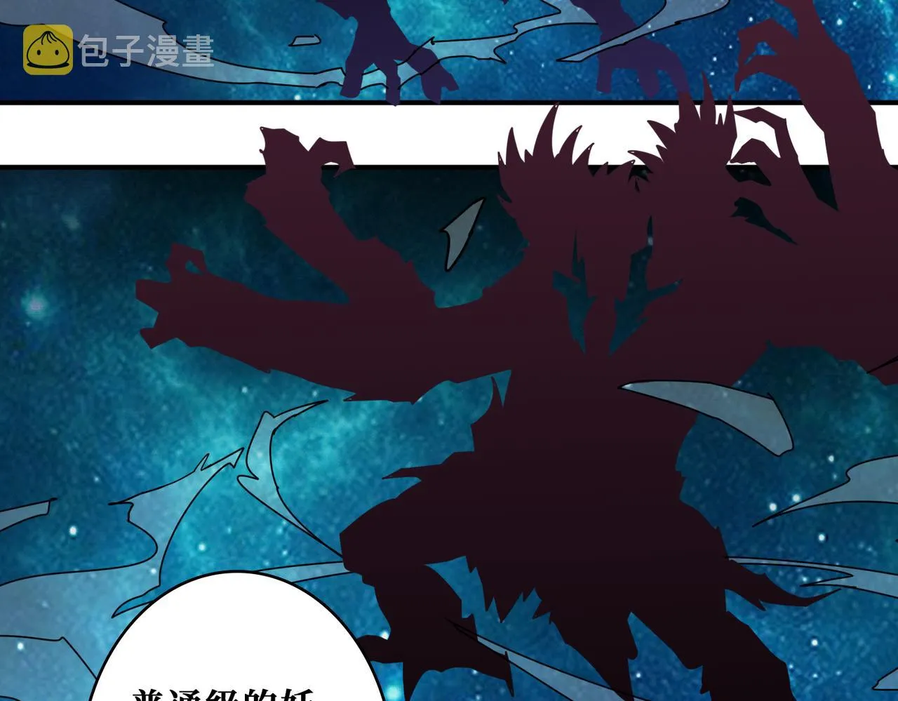 第345话 金狮妖魂 第48页