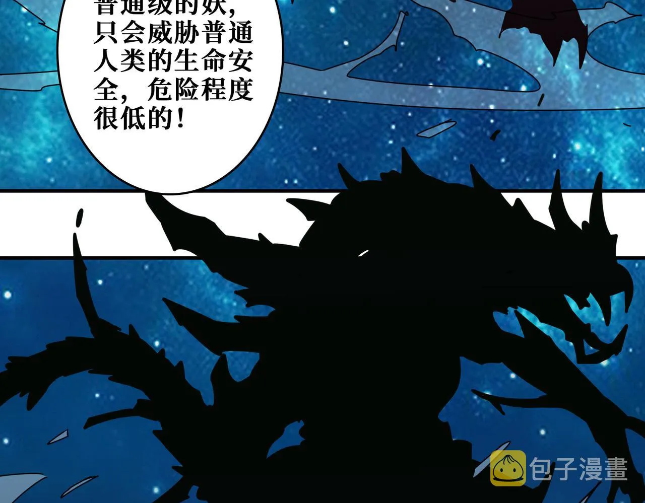 第345话 金狮妖魂 第49页