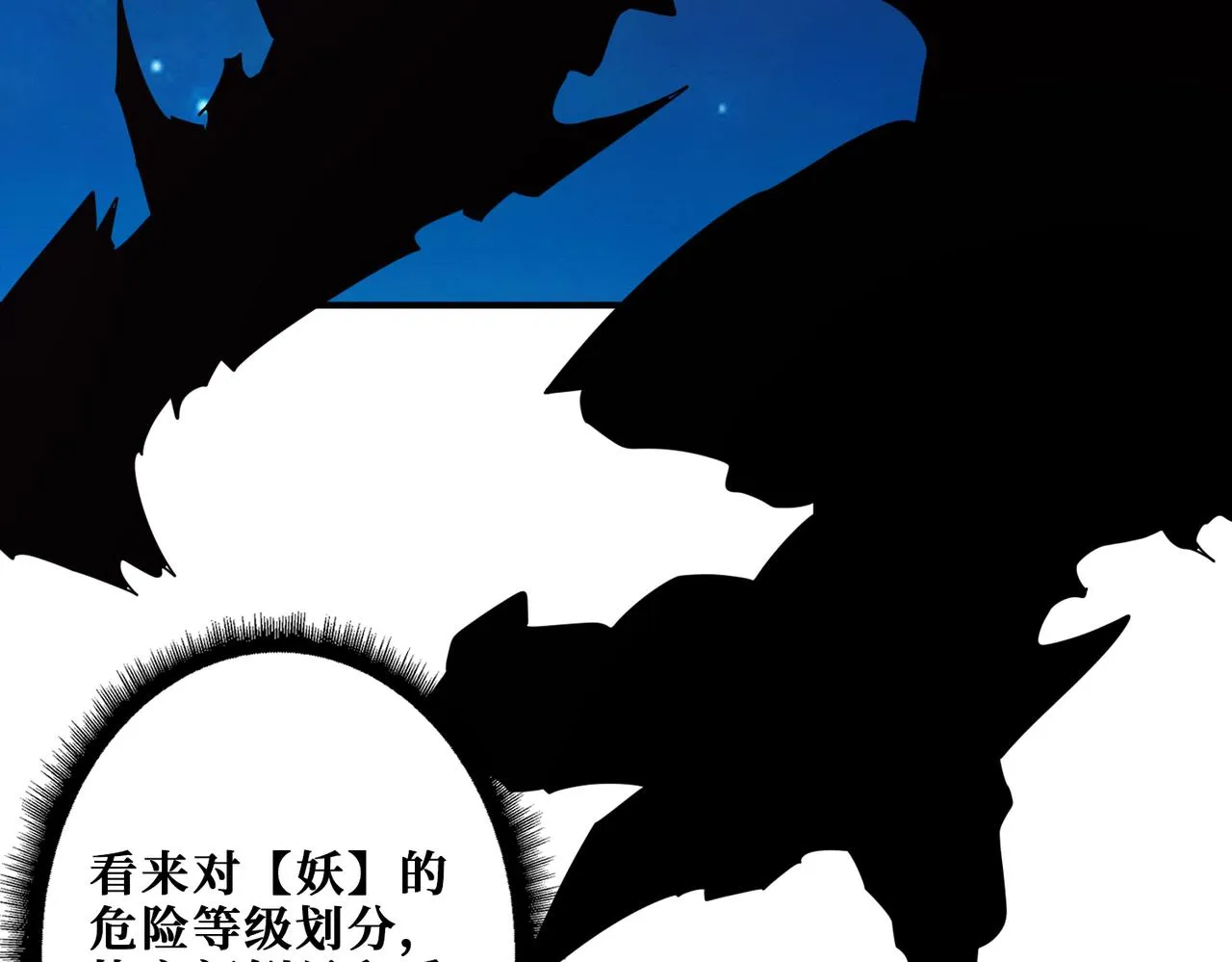 第345话 金狮妖魂 第52页