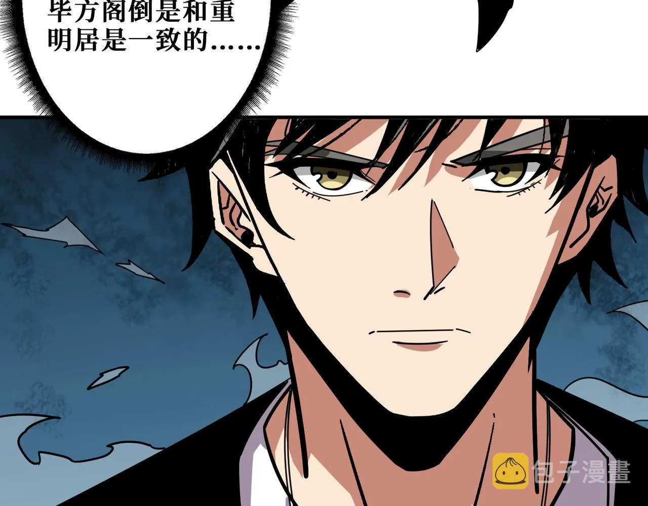 第345话 金狮妖魂 第53页