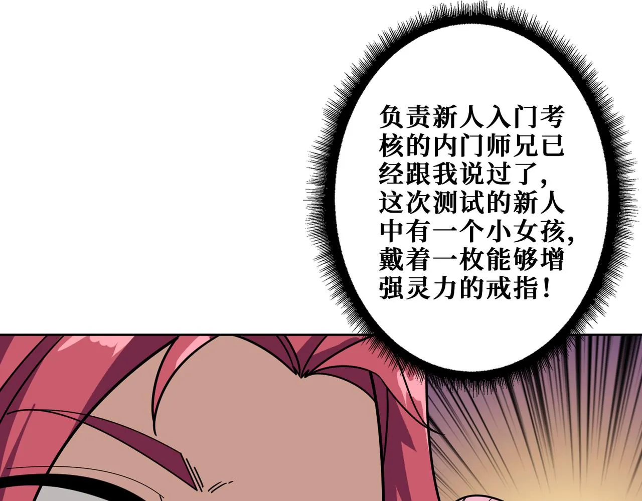 第345话 金狮妖魂 第55页