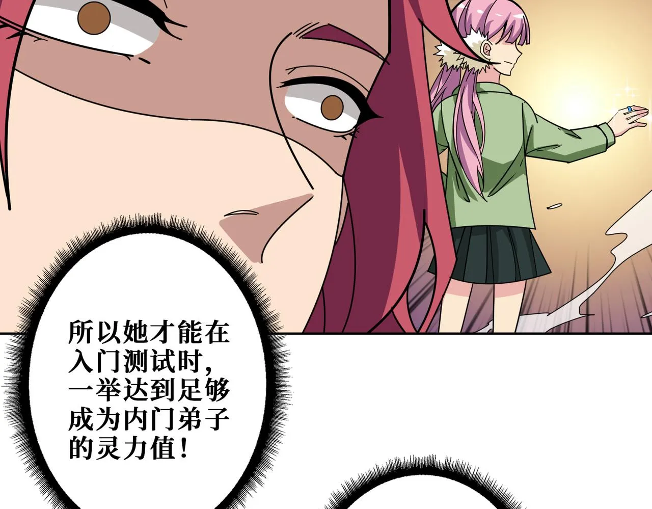 第345话 金狮妖魂 第56页
