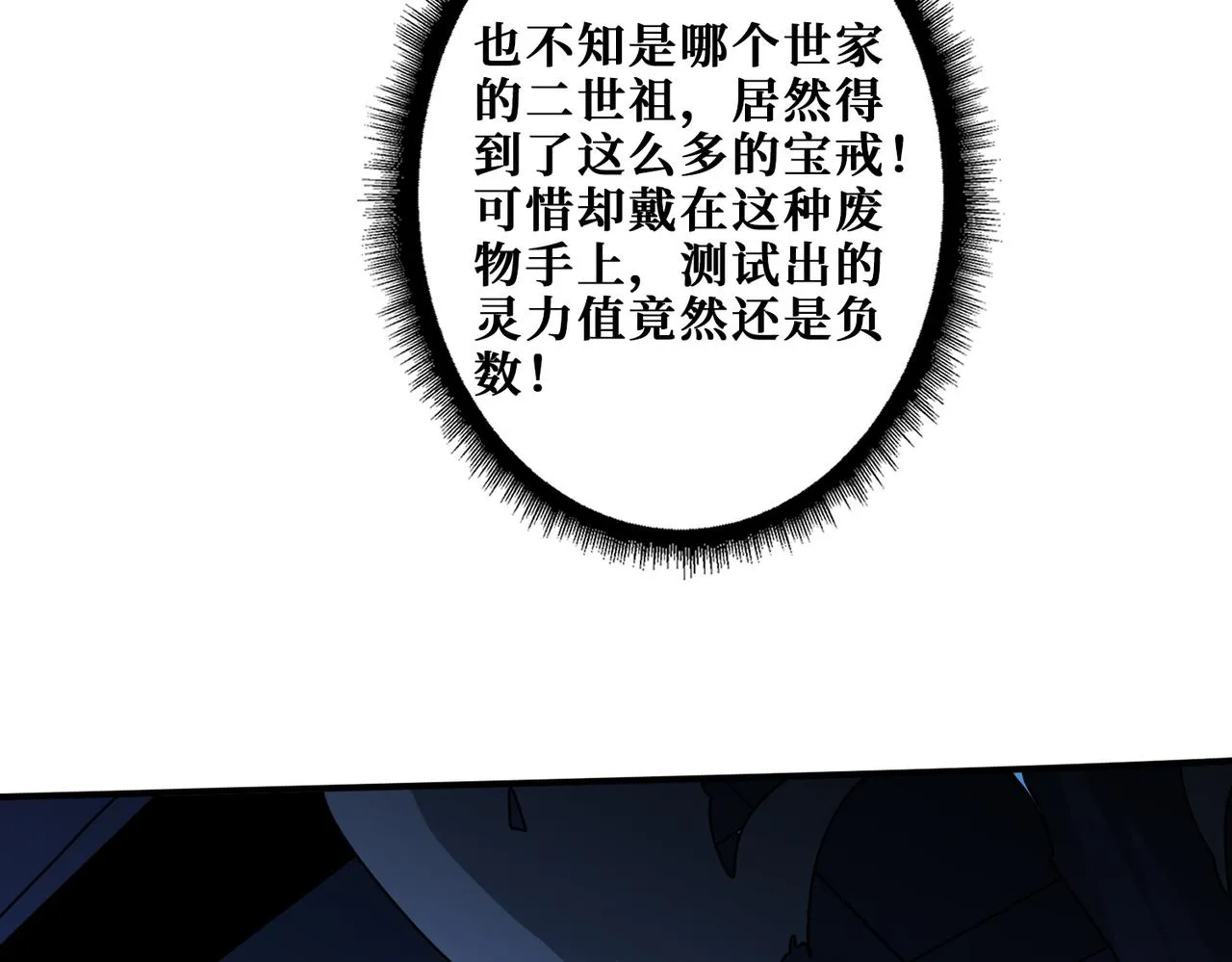 第345话 金狮妖魂 第59页