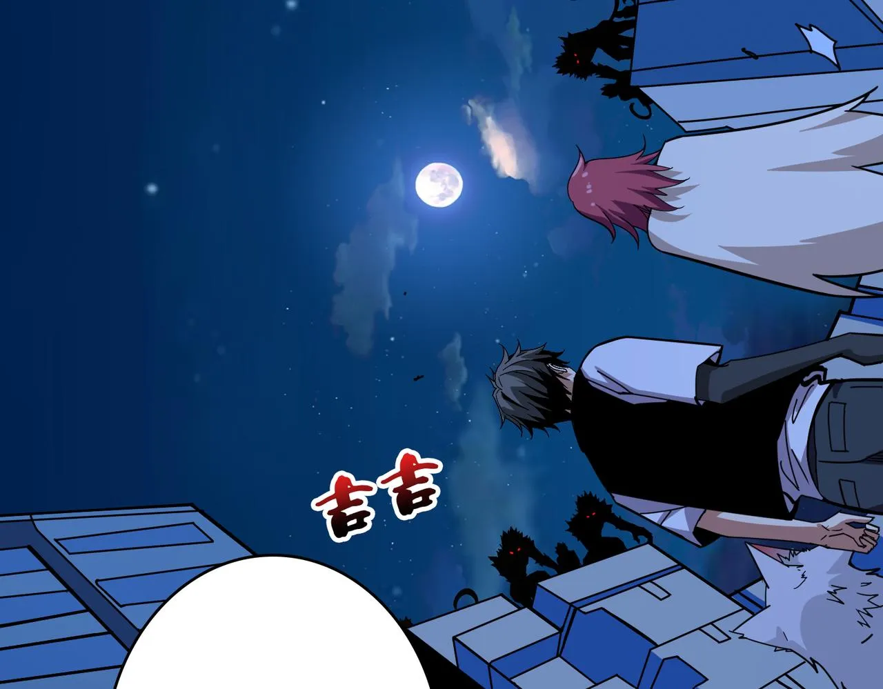 第345话 金狮妖魂 第61页