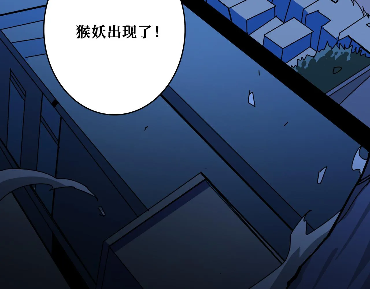 第345话 金狮妖魂 第62页