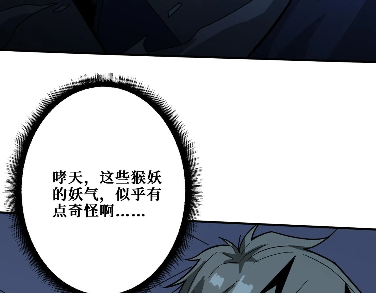 第345话 金狮妖魂 第63页
