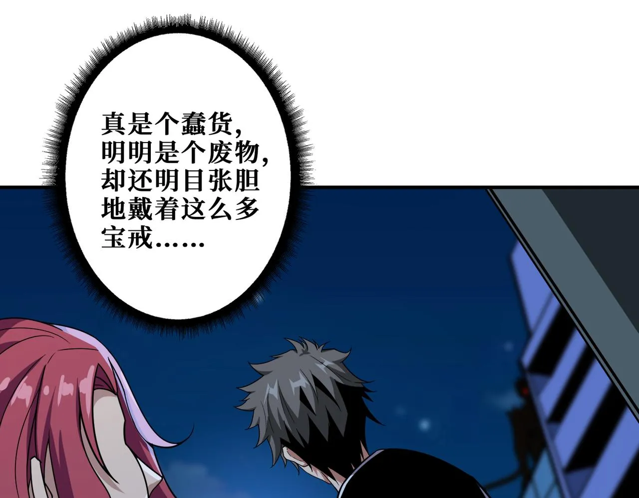 第345话 金狮妖魂 第67页