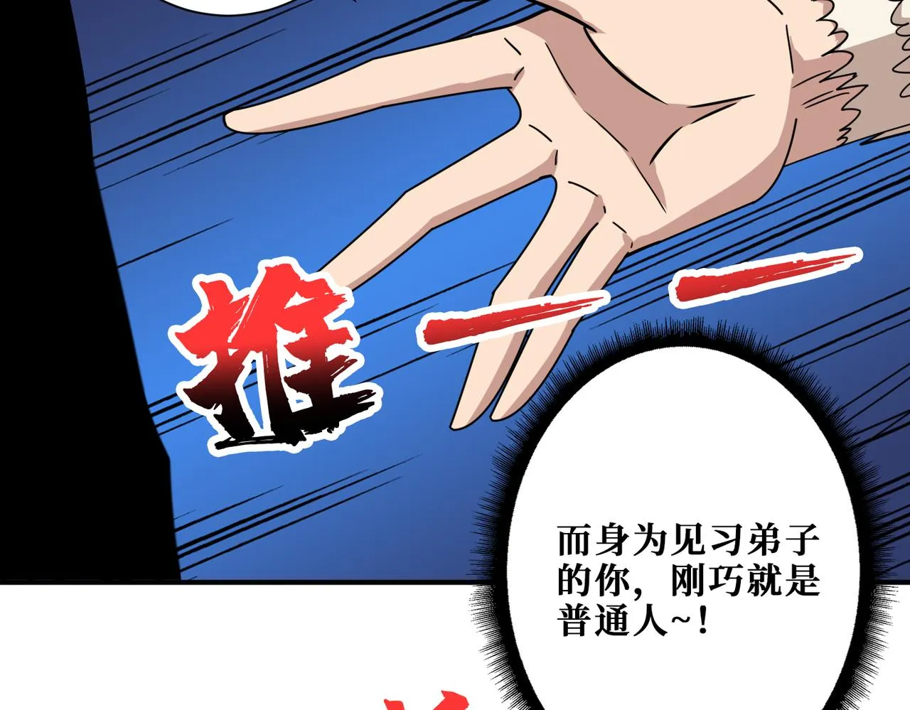 第345话 金狮妖魂 第71页