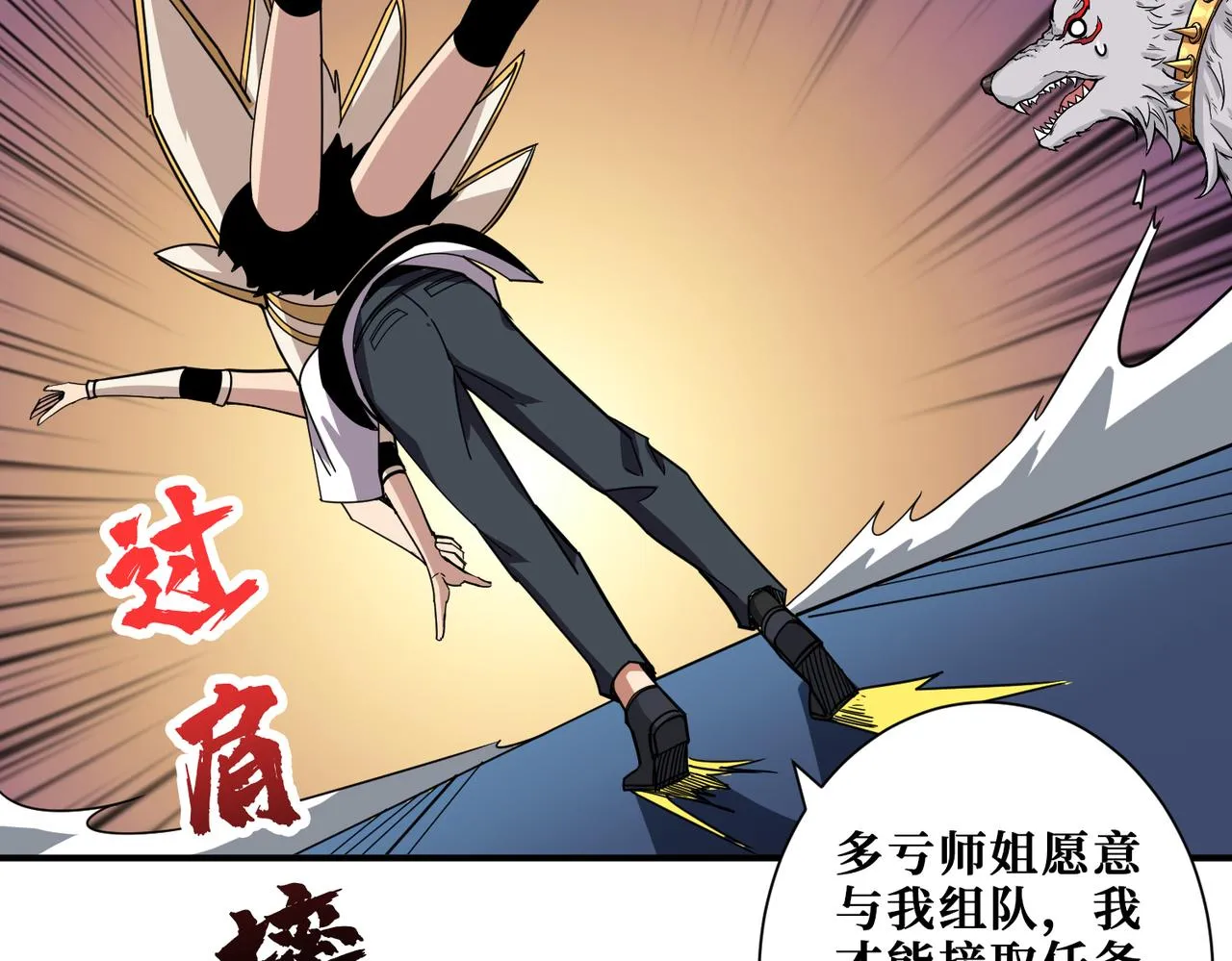 第345话 金狮妖魂 第74页